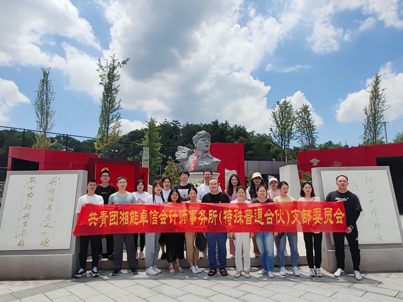 “銘記革命烈士精神，發(fā)揮黨員先鋒作用”主題黨日活動(dòng)
