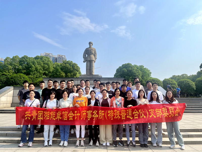 學(xué)雷鋒重奉獻(xiàn)精神，勤鍛煉再充電賦能——湘能卓信五四青年節(jié)黨員團(tuán)員主題活動(dòng)