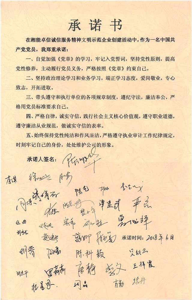 湘能卓信項(xiàng)目管理,全過程咨詢,湖南長沙工程造價(jià)咨詢,PPP項(xiàng)目咨詢,湖南長沙BIM項(xiàng)目咨詢,工程造價(jià)公司