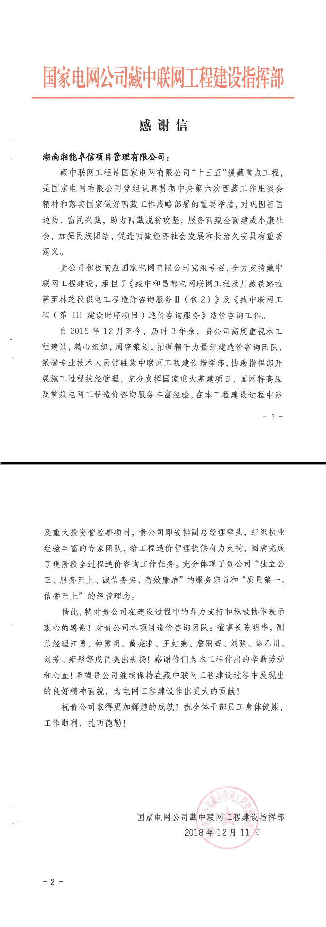 湘能卓信項(xiàng)目管理,全過程咨詢,湖南長沙工程造價(jià)咨詢,PPP項(xiàng)目咨詢,湖南長沙BIM項(xiàng)目咨詢,工程造價(jià)公司