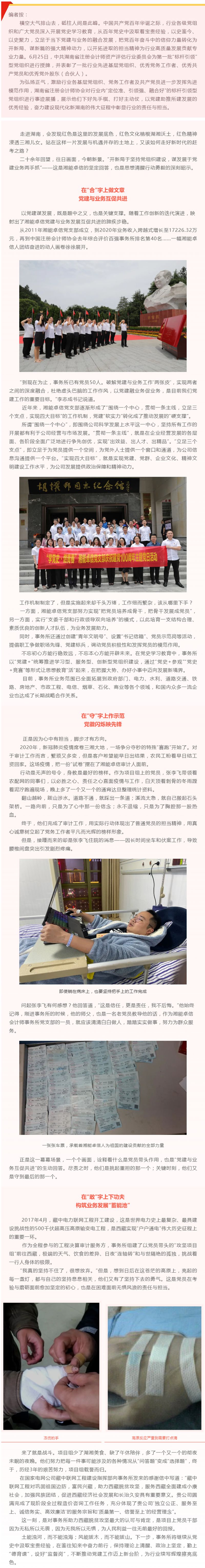湘能卓信項(xiàng)目管理,全過(guò)程咨詢,湖南長(zhǎng)沙工程造價(jià)咨詢,PPP項(xiàng)目咨詢,湖南長(zhǎng)沙BIM項(xiàng)目咨詢,工程造價(jià)公司