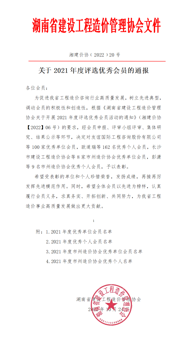 湘能卓信項(xiàng)目管理,全過(guò)程咨詢(xún),湖南長(zhǎng)沙工程造價(jià)咨詢(xún),PPP項(xiàng)目咨詢(xún),湖南長(zhǎng)沙BIM項(xiàng)目咨詢(xún),工程造價(jià)公司