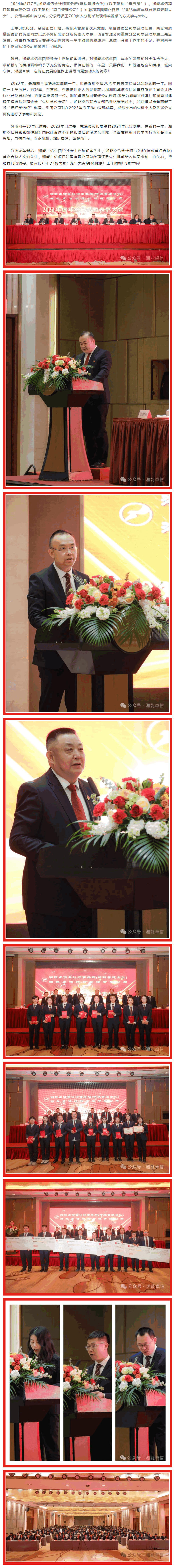 湘能卓信項(xiàng)目管理,全過(guò)程咨詢(xún),湖南長(zhǎng)沙工程造價(jià)咨詢(xún),PPP項(xiàng)目咨詢(xún),湖南長(zhǎng)沙BIM項(xiàng)目咨詢(xún),工程造價(jià)公司
