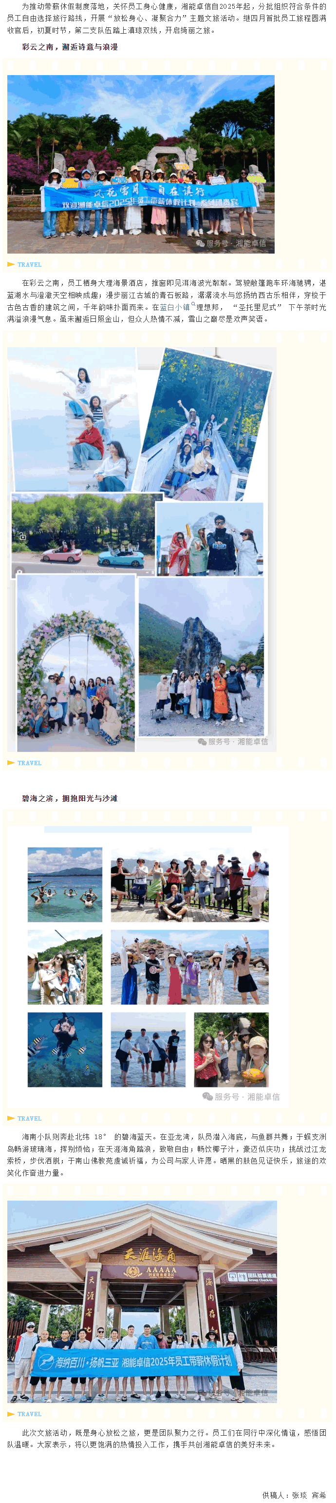 湘能卓信項(xiàng)目管理,全過(guò)程咨詢(xún),湖南長(zhǎng)沙工程造價(jià)咨詢(xún),PPP項(xiàng)目咨詢(xún),湖南長(zhǎng)沙BIM項(xiàng)目咨詢(xún),工程造價(jià)公司